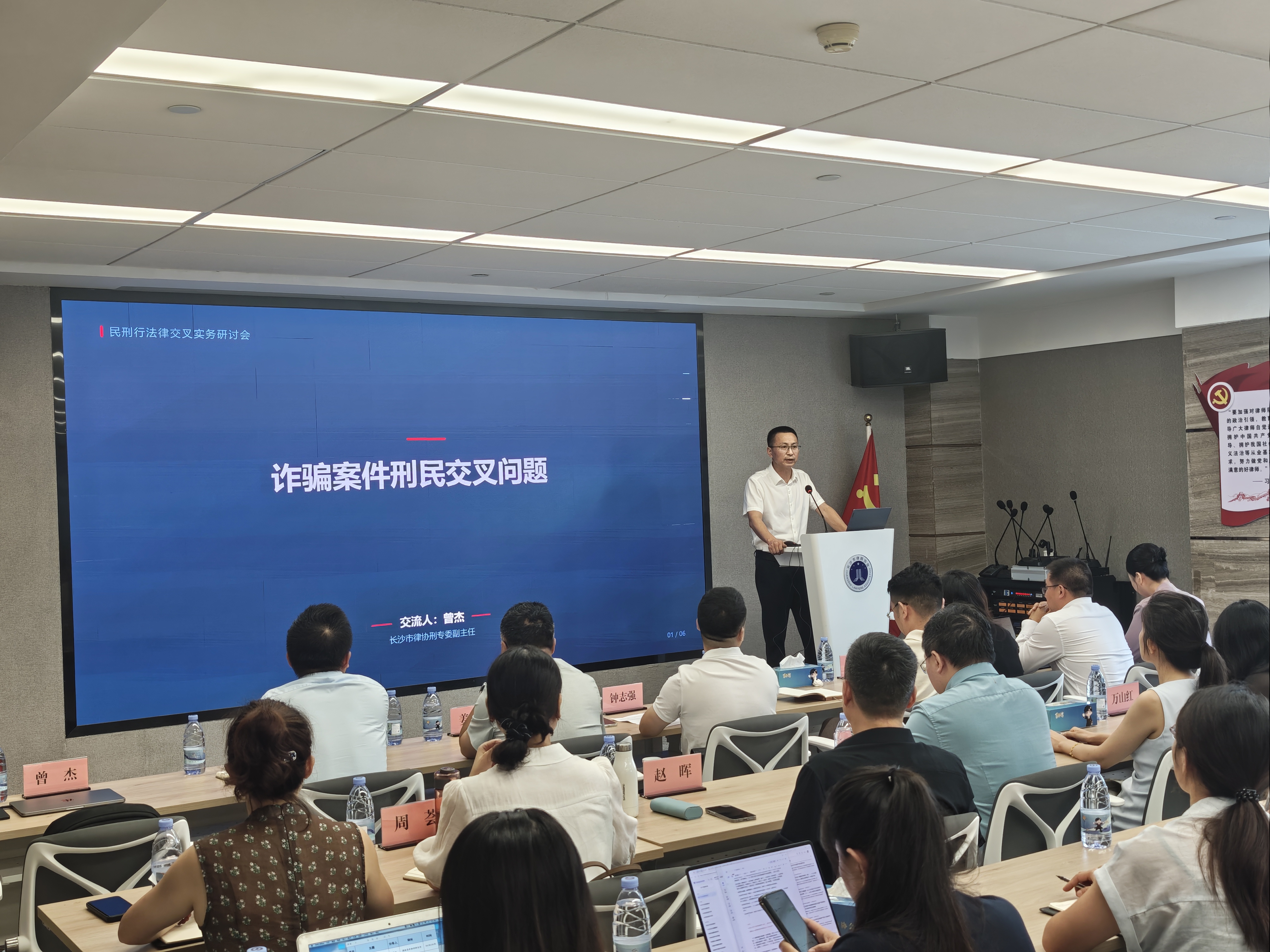 聚焦刑民交叉前沿 助力企业法治护航