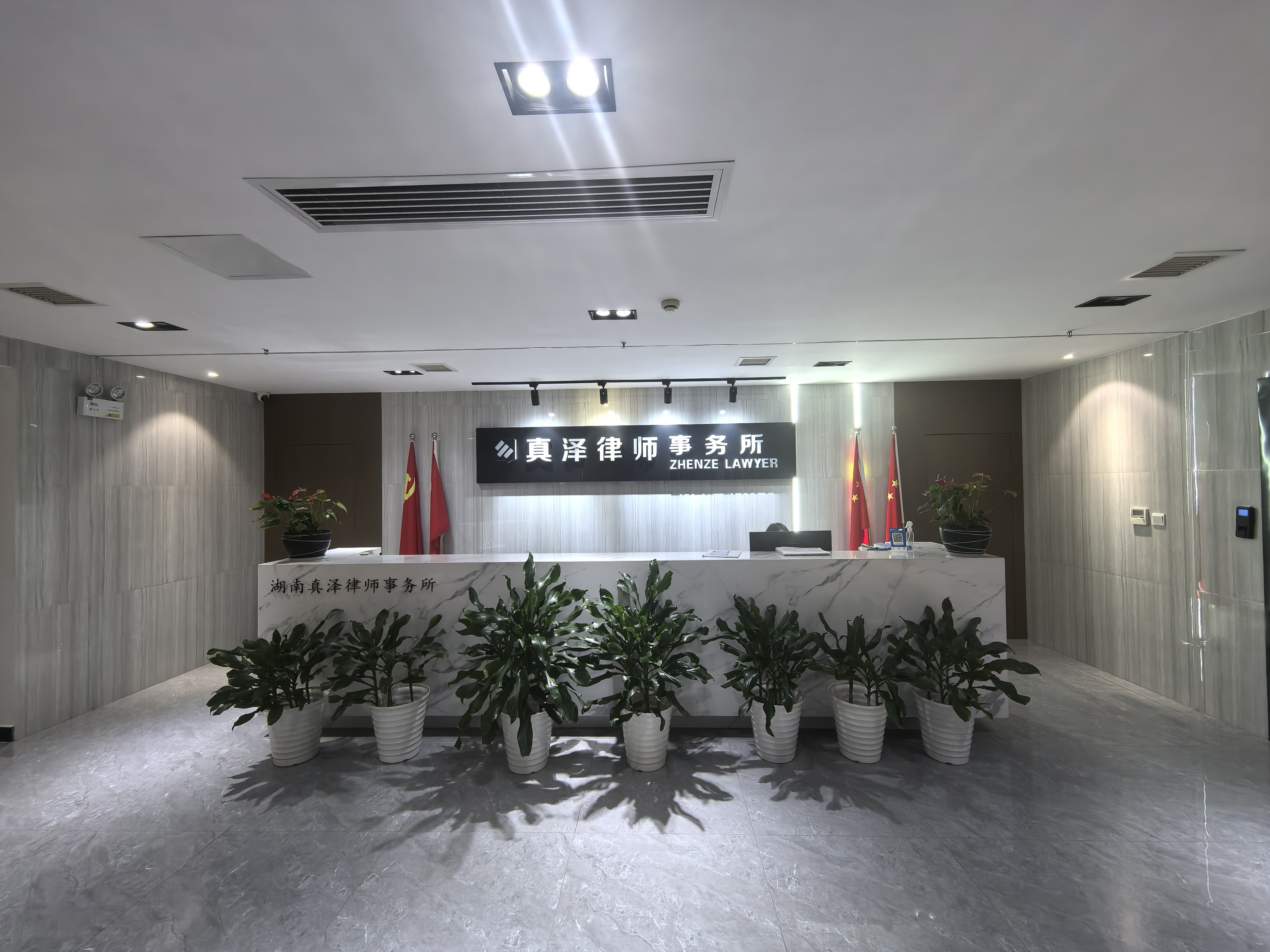 中国刑事律所联盟成员之湖南真泽律师事务所档案-法制日报